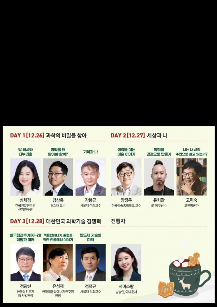 호암재단, 인재 키우는 지식공유 토크 페스티벌 개최