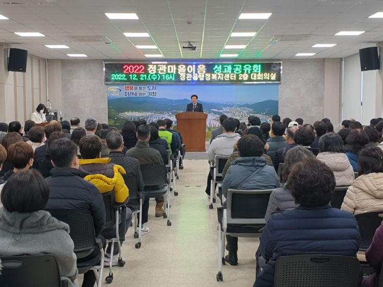 정종복 기장군수가 성과공유회에 참석해 관계자들을 격려하고 있다.