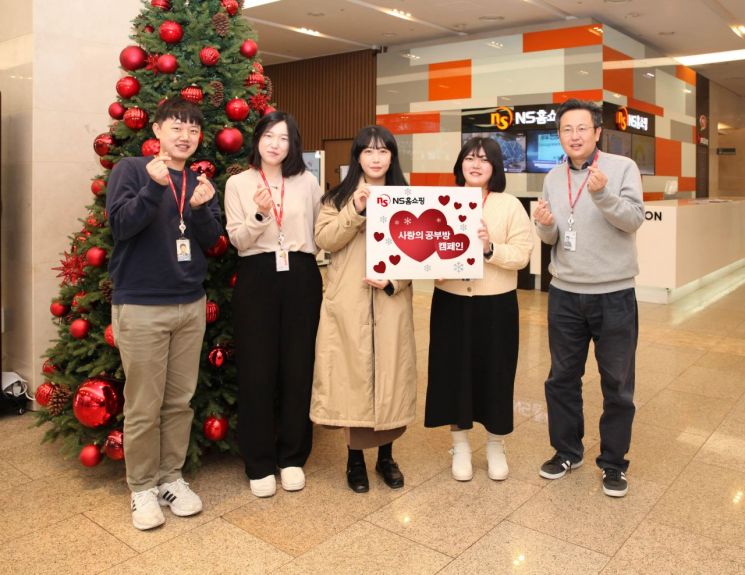 NS홈쇼핑 임직원들이 사랑의 공부방 캠페인을 소개하고 있다. (사진제공=NS홈쇼핑)