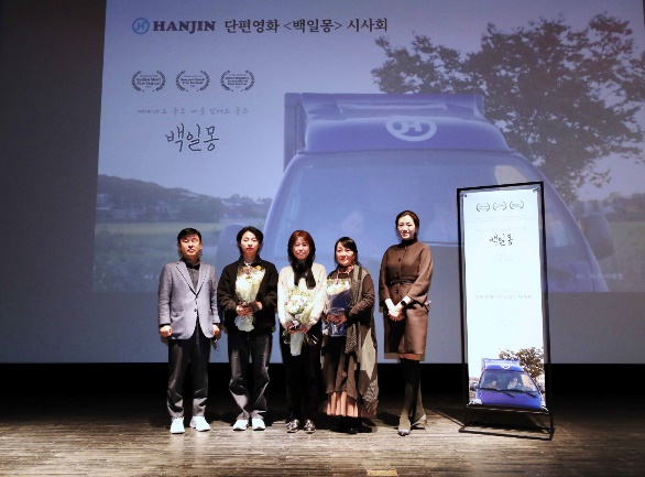 한진, 택배 소재 단편영화 ‘백일몽’ 공개