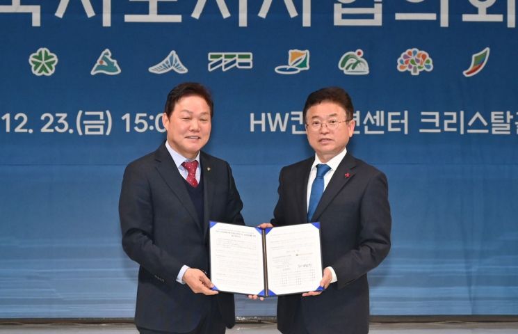 박완수 경남도지사(왼쪽)와 이철우 시·도지사협의회장이 산청세계전통의약항노화엑스포 성공 개최를 위한 업무협약을 맺고 기념촬영을 하고 있다. [이미지출처=경남도청]