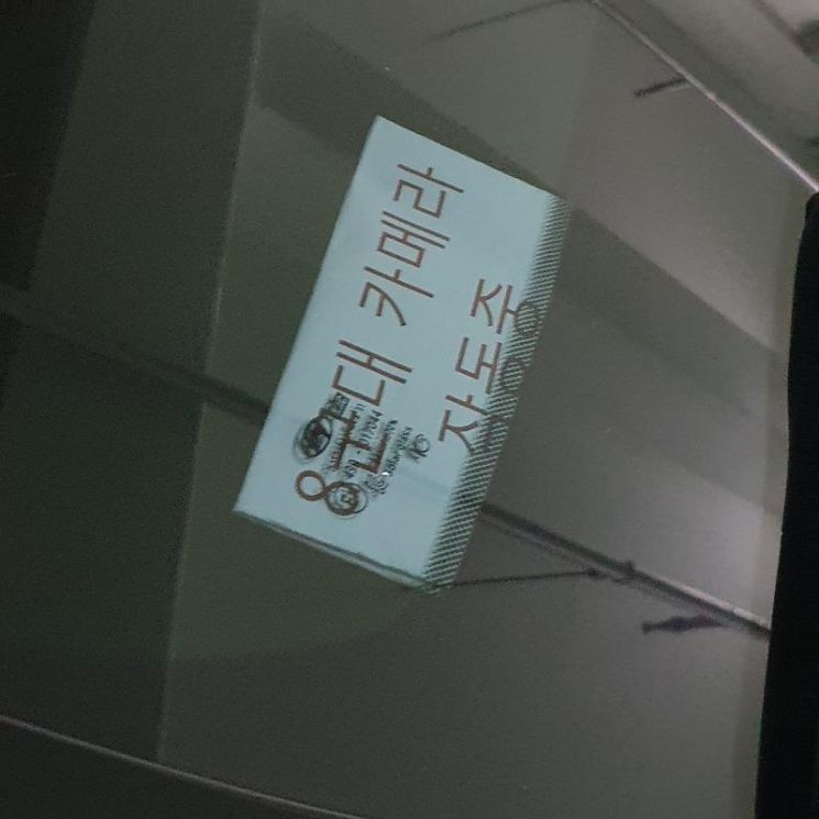 "수년째 주차장 알박기…나 하나 편하자고 그러면 안 돼"