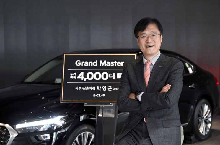 기아 신촌지점 박영근 영업부장＜사진제공:현대차그룹＞