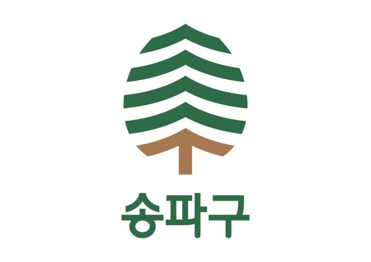 송파구 CI 기본형