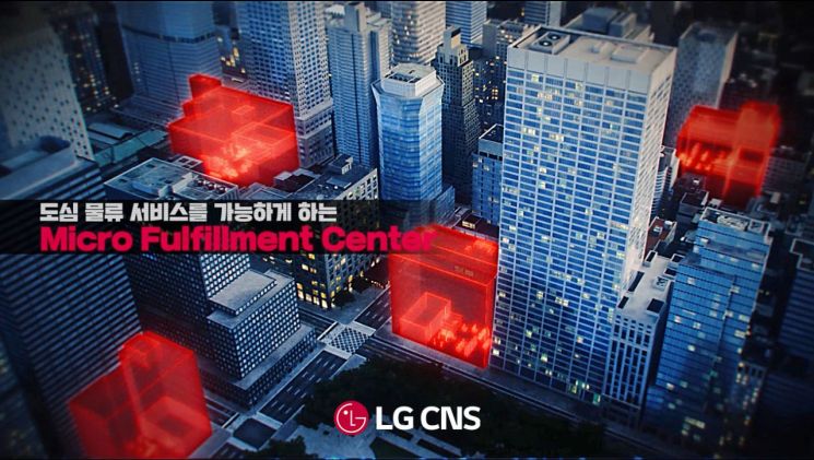 LG CNS, 창사 첫 TV 광고…"DX선도기업 이미지 굳힌다"