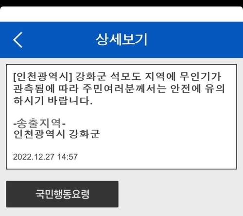 ＜사진=안전디딤돌 캡처＞