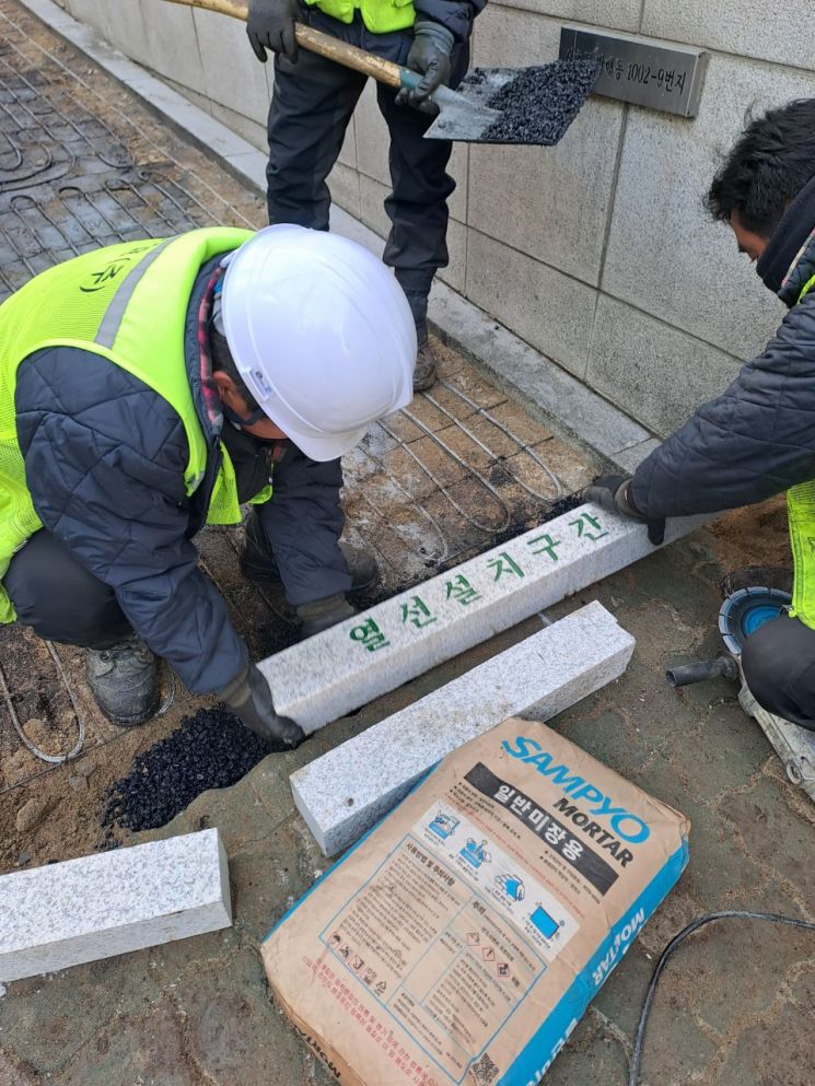 열선 설치 공사