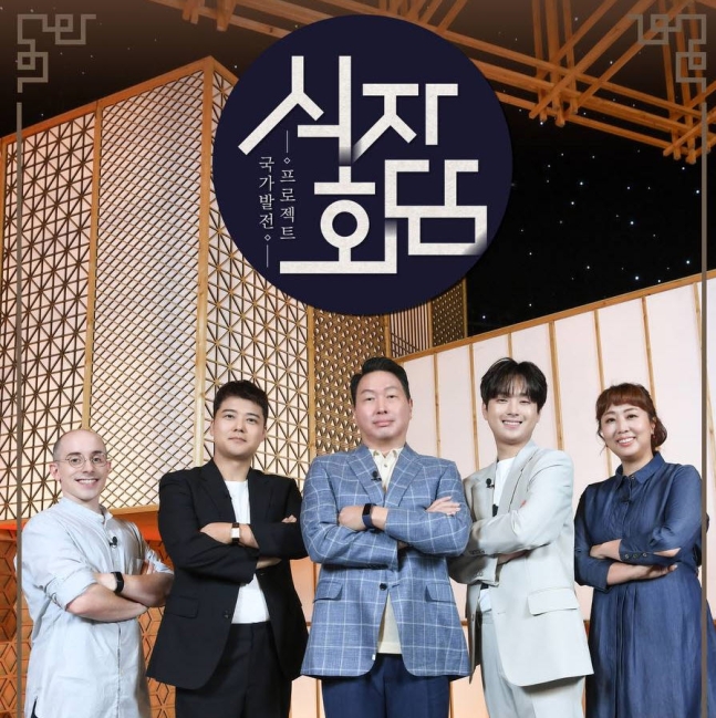 지난 8월부터 9월까지 방영된 SBS TV 경제 토크쇼 '식자회담' 포스터. 최태원 대한상의 회장이 직접 '식자단장'을 맡아 식자단 의견을 종합, 토크를 이끌었다. 사진=대한상의 제공