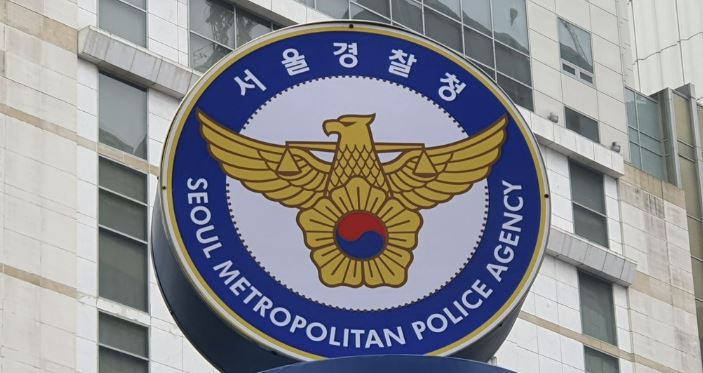 서울 경찰청[이미지출처=연합뉴스]