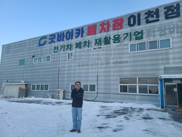 [굿바이카 이천점 전경 및 남준희 대표]