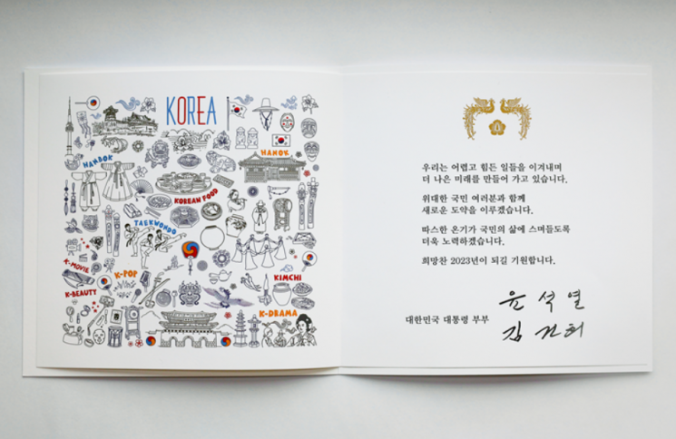 尹, 신년사에도 '도약' 반영…"위기극복·3대개혁 포함"