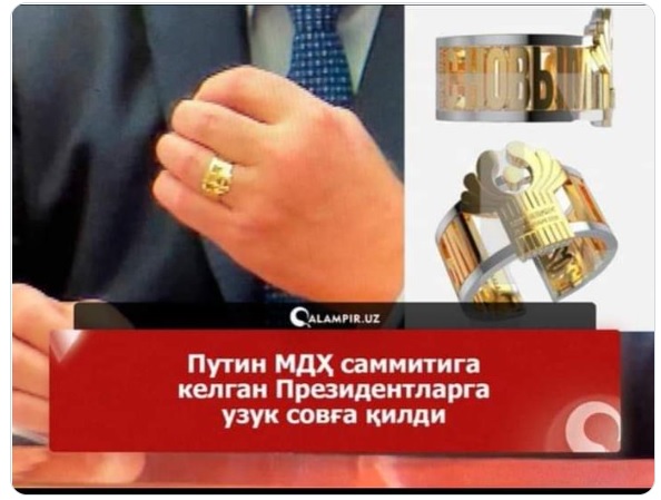푸틴, 옛 소련권 국가 정상 8명에 반지선물…"반지의 제왕" 의식했나