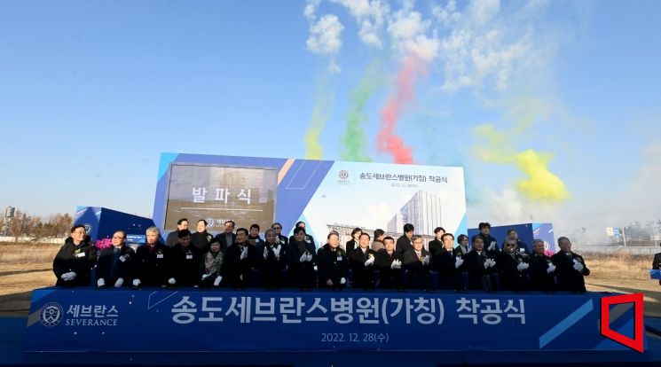 송도세브란스병원 착공식 [사진 제공=인천시]