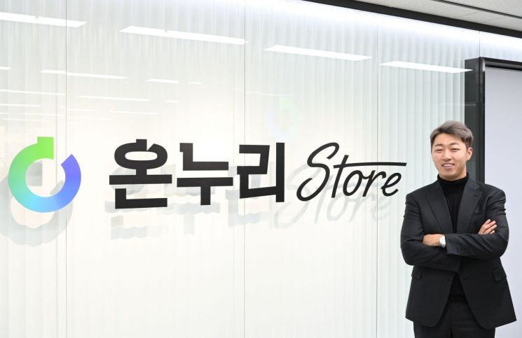 투자금 없이 3년 만에 매출 550억 달성…온누리스토어 '폭풍성장' 원동력은