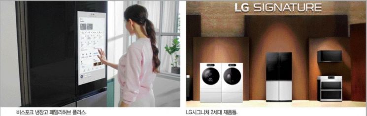 삼성 비스포크·LG 시그니처 신제품 CES서 첫 선(종합)