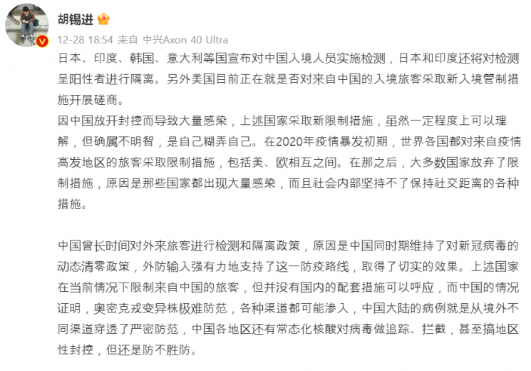사진=후시진 전 환구시보 총편집인 웨이보.