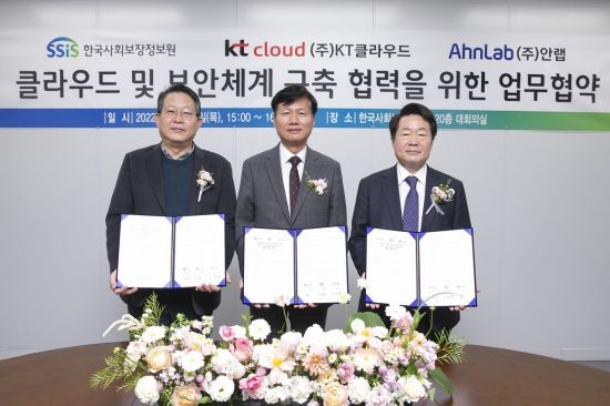 KT클라우드는 한국사회보장정보원, 안랩과 ‘공공 보건복지 분야 클라우드 및 보안체계 기술협력 업무협약(MOU)’을 체결했다고 30일 밝혔다. 사진은 왼쪽부터 노대명 한국사회보장정보원 원장, 윤동식 KT클라우드 대표, 강석균 안랩 대표가 기념촬영을 하고 있는 모습. 사진=KT클라우드