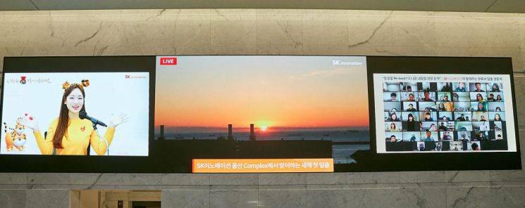 SK이노베이션, 부산엑스포 유치 기원 일출 생중계