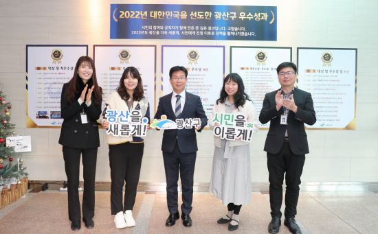 광주 광산구 '상 복 터졌네' 올 한해 대외기관 표창 60개 성과