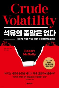 [빵굽는 타자기] '스윙 프로듀서'가 없는 세계, 유가는 어디로