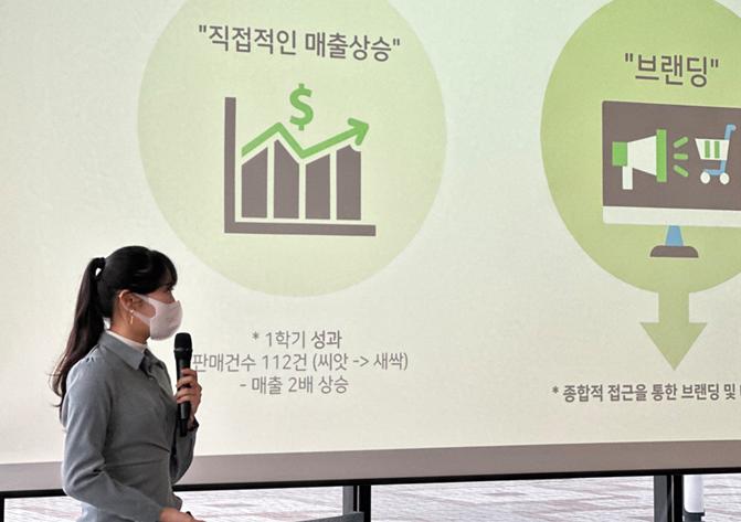 ‘소상공인 디지털 전환 지원 프로젝트’ 보고회 모습.