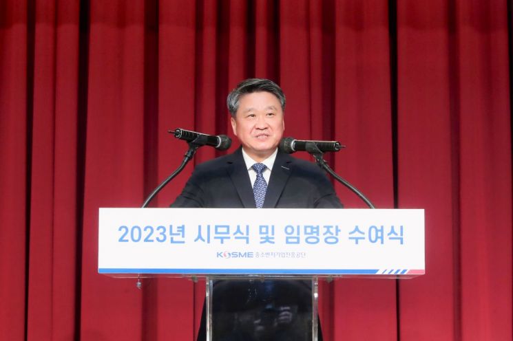 중진공, 시무식 개최…"中企 위기극복·경제 재도약 첨병될 것"