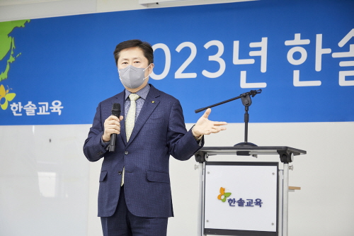 한솔교육, 2023 시무식 개최… ’고객 중심 경영’ 강조