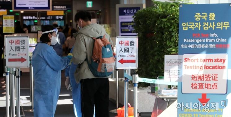 중국발 입국자에 대한 코로나19 검사 의무화가 시작된 2일 오후 인천공항 입국장에서 중국발 입국자들이 입국을 기다리고 있다. 이날부터 중국발 입국자는 모두 유전자증폭(PCR) 검사를 받아야 한다./영종도=강진형 기자aymsdream@