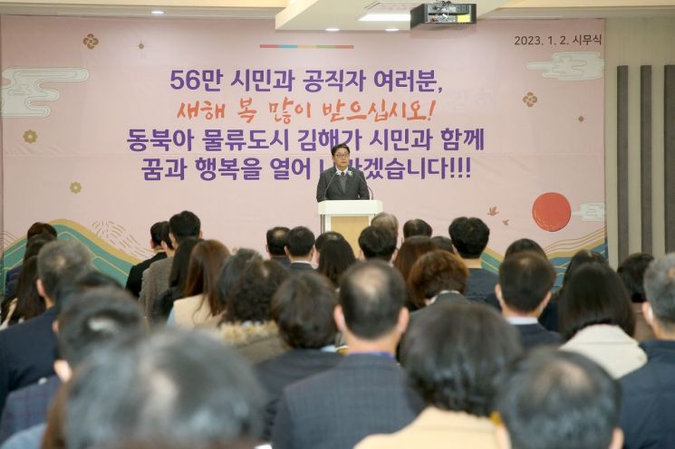 홍태용 김해시장 “소통·협업으로 시정 가치·품격 높이자”
