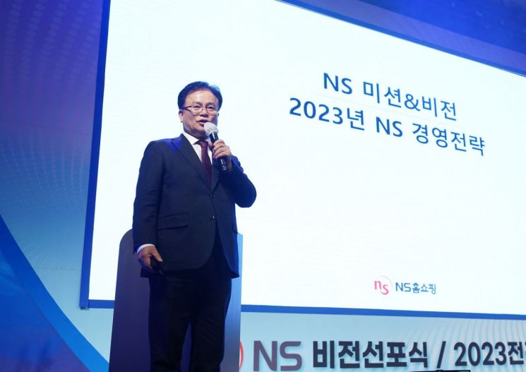조항목 NS홈쇼핑 대표 "2023년 턴어라운드 해로 만들자"