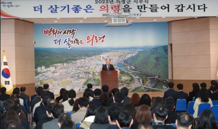 오태완 경남 의령군수가 시무식에서 ‘정책 정주행’을 강조하고 있다.