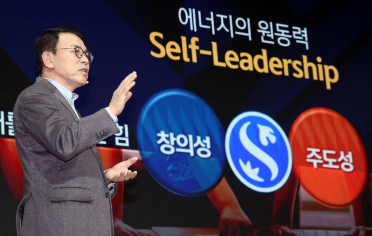 신한금융, '신한경영포럼' 개최…슬로건·전략과제 발표