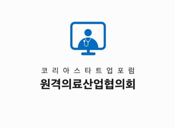 원격의료산업협의회 "비대면 진료 플랫폼 의무 준수 협조문 발송"