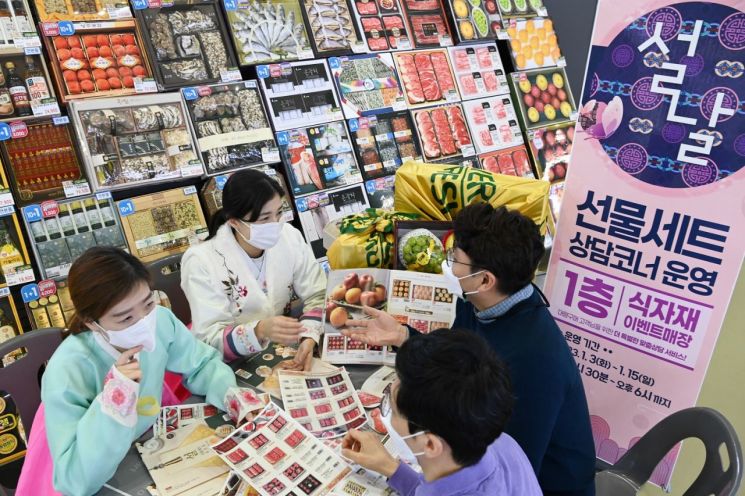 서울 서초구 하나로마트 양재점에서 직원들이 고객 설 선물세트 상담을 진행하고 있다(사진=농협유통 제공).