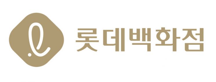 "상생 경영 앞장" 롯데백화점, 협력사에 4000억원 조기 지급