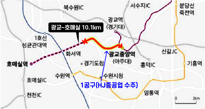 신분당선 광교~호매실 복선전철 1공구 공사구간 노선도 / 제공=HJ중공업