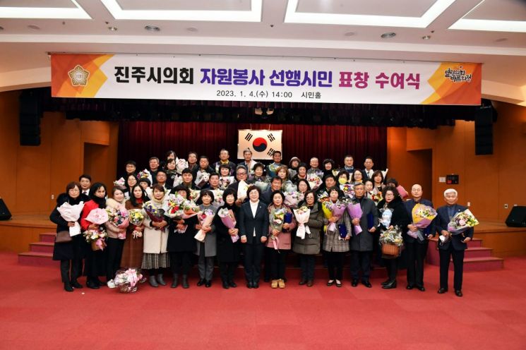 경남 진주시의회가 선행시민 표창 수여를 했다.