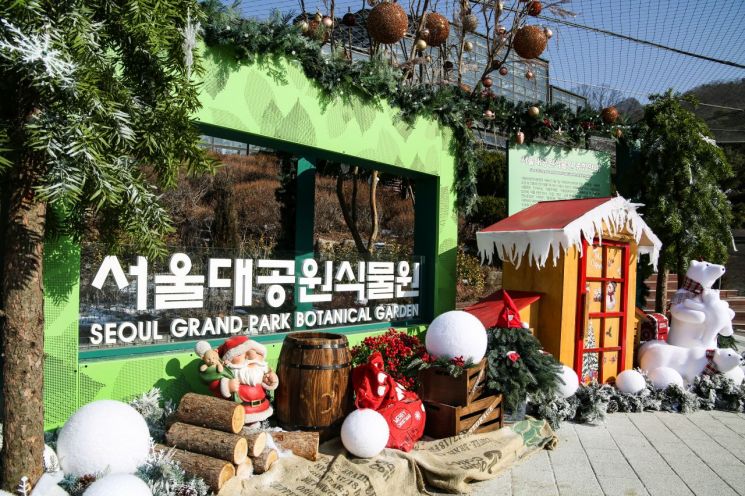 서울대공원, 마술사와 함께하는 '식물원 투어' 진행