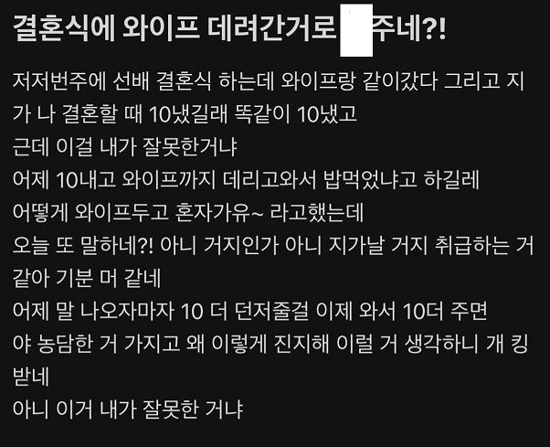 "10만원 내고 밥까지 먹냐" 면박…'축의금 논쟁' 재점화
