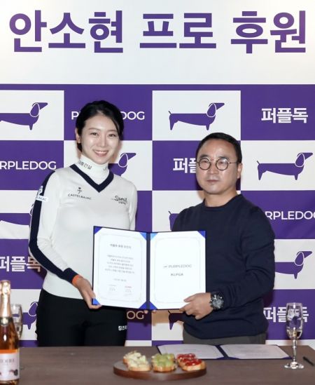 안소현 ‘와인 서비스 기업 퍼플독 후원 계약’