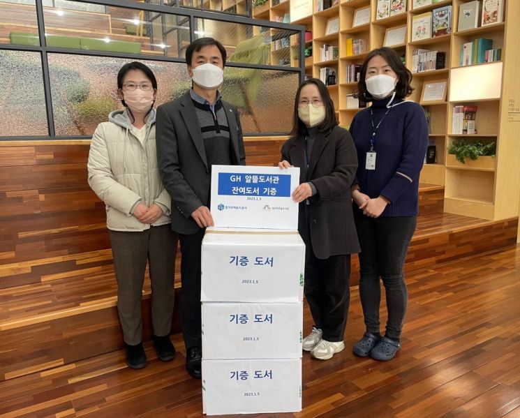 GH, 지난해 운영 알뜰도서관 도서 '광교 푸른숲 도서관'에 기증