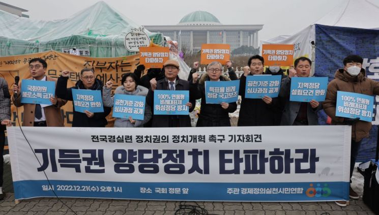 [Why & Next]②'쪽수'로 밀린 중대선거구제…선거법 뜯어보니