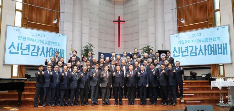 홍남표 창원특례시장이 6일 마산회원구 합성감리교회의 2023년 신년감사예배에 참석했다.