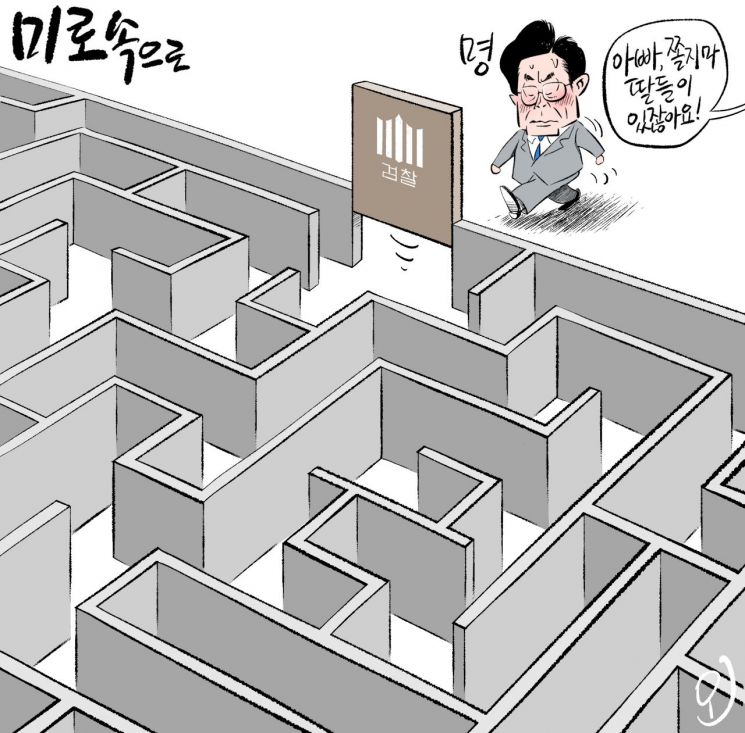 [오성수의 툰]미로 속으로