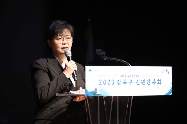  중랑구·강북구 '2023년 신년인사회' 개최