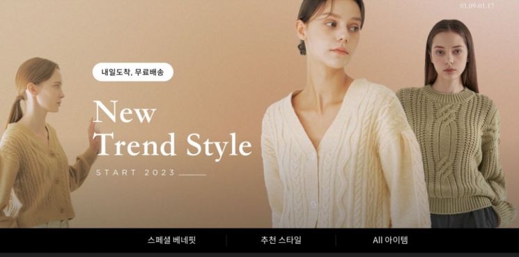 11번가, 동대문 패션 기획전…오늘 주문 내일 도착