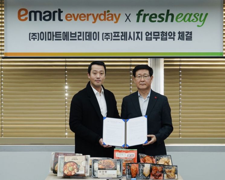 이마트에브리데이, 프레시지와 업무협약…간편식 상품 개발