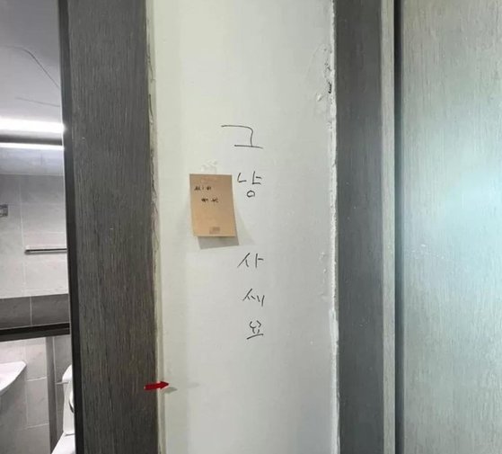 부실공사 논란을 빚고 있는 충북 충주시 한 신축 아파트 내부 모습. / 사진=온라인 커뮤니티