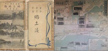 부산·동래·김해 향토지(1922年)(좌), 대일본직업별명세도(1930年)(우).