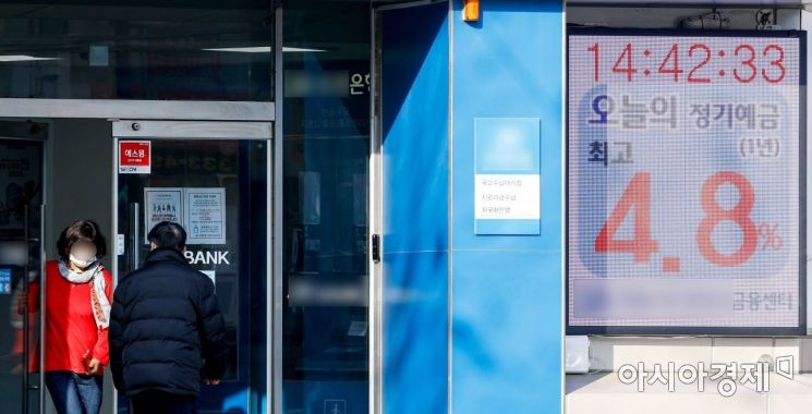 '도로 정기예금'…은행으로 12조원 갑자기 몰린 이유